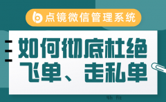 象——即发卖人员暗里接管客户订单而欠