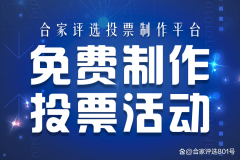 你能够通过电子邮件发送投票链接或间接正在邮