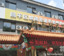 可供白叟进行适体熬炼
