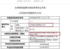 对让渡房产可能发生的税负进行评估